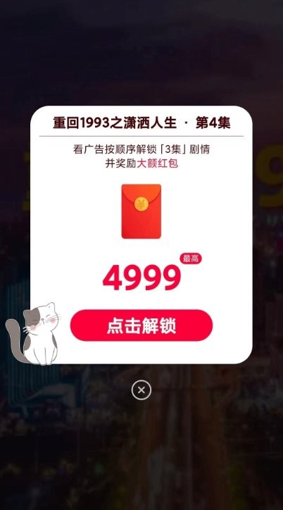 波克城市捕鱼达人